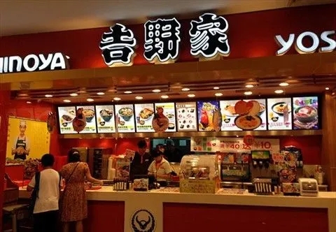 投资吉野家加盟店，迎接创业的新起点